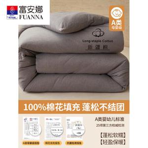 Fuanna Одеяло 200х230 см, вес 2 кг, хлопок Синьцзян, двойной класс А, влаговпитывающее и дышащее