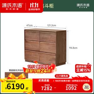 Genji Muyu Комод 121х94 см для спальни из массива дерева, 6 ящиков, напольный