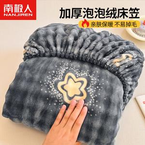 Antarctic Простыня на резинке 200х220 см + 25 см, велюр, модель R-Shooting Star