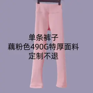 ICE WING SNOW LION Тренировочный костюм для фигурного катания, зимний, утепленный флисом, комплект: топ с пайетками и брюки, 490G, цвет lotus pink, размер XXS