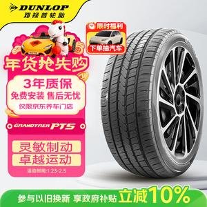 Dunlop Шины 215/60R17 96H Grandtrek PT5 Wetland Non-Slip PT5 Quiet Cotton для Baojun, Chuanqi GS4