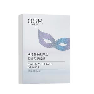 Увлажняющие патчи для глаз Pearl Peptide OSM