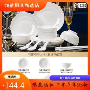 Yichen Набор тарелок и мисок Underglaze Color 2025 для дома, фарфор Jingdezhen чисто-белый высококачественный сервиз на 18 персон с выбранной конфигурацией