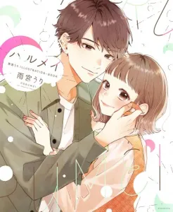 Harumei Amamiya Uri Illustration Book