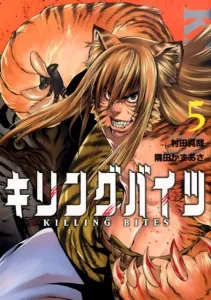 Killing Bites (5) (Heroes Comics)