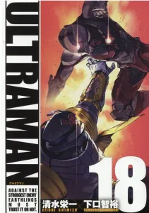 Ultraman (18) (Heroes Comics)