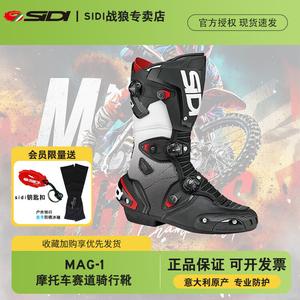 SIDI Итальянские мотоциклетные ботинки MAG-1 для трека, всесезонные, противоударные, устойчивые к падению, градиент белый [в комплекте ледовые манжеты и брелок], размер 45