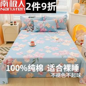 Antarctic Простыня 250х270 см из чистого хлопка, цвет Fragrant Autumn Water, 1 пара наволочек