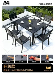 Комплект садовой мебели Baying, 6 улучшенных стульев Buck, прямоугольный стол 120x80 см, в сетку