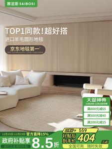 Saipos Ковер круглый 120х120 см из импортной шерсти, для гостиной/спальни, устойчивый к загрязнениям