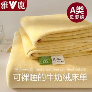 Yalu Комплект постельного белья из 2 предметов (простыня 120х230 см, наволочка), молочный бархат, цвет Z Baby Yellow