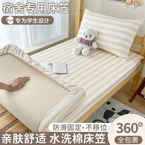 Yalu Простыня на резинке 150х200 см, японский стиль, желтые полосы, ткань класса а