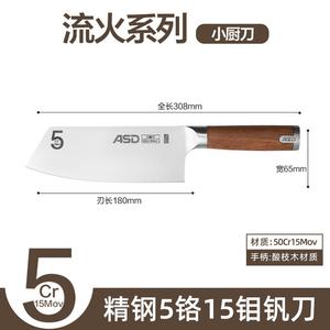 Asd Кухонные ножи: шеф-нож 165мм, овощной нож 120мм, мясной топорик, профессиональный набор