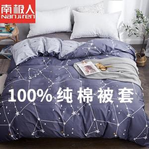 Antarctic Пододеяльник 160х210 см из 100% хлопка, цвет Beiji Xing