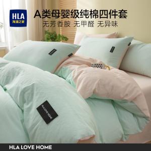 Hailan House Комплект постельного белья 4 предмета, простыня, пододеяльник 200x230 см