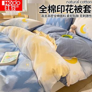 Red Bean Home Textiles Пододеяльник 150х200 см, 100% хлопок, саржа, высокое число нитей, цвет Zhanlu Xinghe Lan
