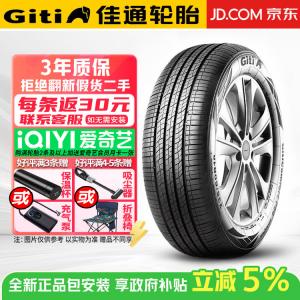 Giti Шины 225/55R19 99H GitiComfort F50 для Changan Oushang Boyue