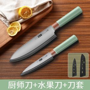 Plys Набор кухонных ножей для фруктов PLY: нож для фруктов и шеф-нож [с чехлом]