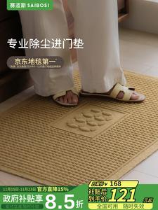 Saipos Ковер 100х140 см для прихожей из кокосового волокна, грязеотталкивающий, нескользящий, можно обрезать