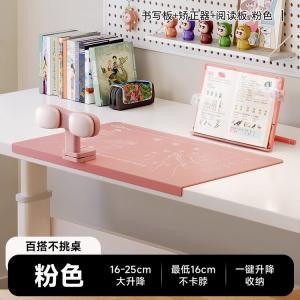 Наицзя корректор осанки для школьников с доской для письма и подставкой для книг - pink