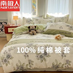 Antarctic Пододеяльник 200х230 см из 100% хлопка, ткань саржа, цвет Muse Goddess