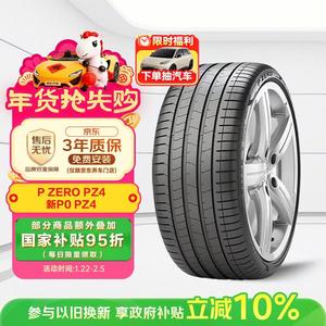 Pirelli Шины 265/40R22 106V P Zero PZ4(NCS,ELT), Original Equipment для Wenjie