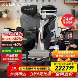 G7 Shadow + Footrest: игровое кресло AutoFull с эргономичной биомеханической посадкой и подставкой для ног