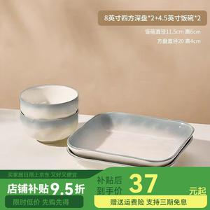 Ceramics Набор керамических тарелок и мисок для дома, 2 глубокие миски 11 см + 2 квадратные тарелки 20 см