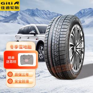 Зимняя шина Giti Winter 20 195/55R15 для Fabia/Yuexiang V7/V3 Lingyue Giti Tire
