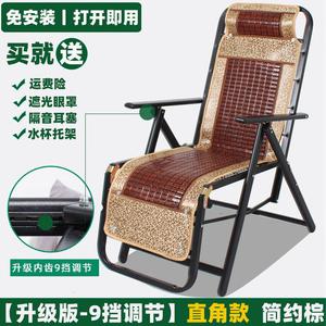 Fantasy Складное бамбуковое кресло для отдыха с 9 положениями наклона, Jiao Nei Chian 9 Biao Zhiejie Jianyi Simple Brown Main Style