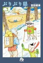 Puri Puri Prefecture (4) (Other)