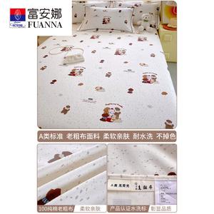 Fuanna Простыня 160х230 см из хлопка, класс а, хлопок синьцзян, цвет mengxiong party