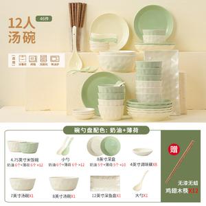 Hemaiyou Набор посуды на 12 персон с суповыми мисками, 46 предметов + 12 в подарок, кремовый цвет