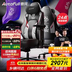 Кресло AutoFull M6Pro VCT для геймеров, эргономичное, офисное