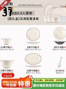 Ceramics Набор простых тарелок и мисок, качественная керамическая посуда для дома, подарочный набор на 10 персон [подарочный набор] на 8 персон, 37 предметов