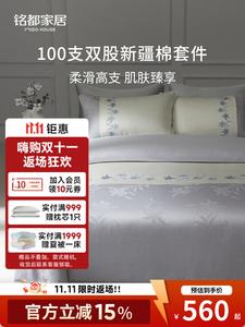 MIDO HOUSE Простыня 150 см (пододеяльник 200x230 см)