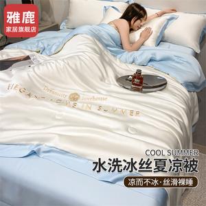 Yalu Комплект постельного белья 4 предмета: летнее одеяло 180x220 см, простыня, наволочки 2 шт