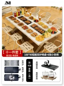 Комплект садовой мебели Baying, 8 стульев в полоску, стол 188x100 см, с двумя духовками для гриля