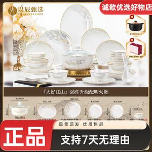 Yichen Jingdezhen Home New Bowl And Plate Set, набор китайской керамики Bone China, 68 предметов, Dahao Jiangshan Minghuo Guizhi, тарелки и миски