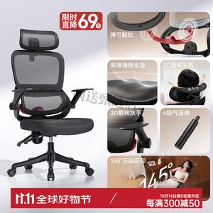 Эргономичное кресло SIHOO B100Se-Yao Black, компьютерное для дома и офиса, с трехслойной сетчатой спинкой, подлокотниками 90° и PP-основанием