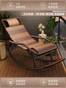 Fantasy Кресло-качалка из ротанга для отдыха и сна, стандартные подлокотники, полосатое коричневое, двойной слой широкого ротанга, с маской для сна