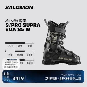 Salomon Зимние лыжные ботинки s/pro supra boa 24.5 (38-39 2/3)