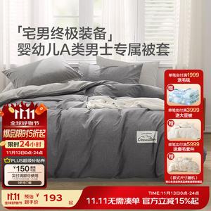 Boyang Пододеяльник из хлопка 200х230 см, цвет Jianxi Grey, класс A