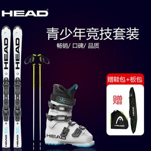 Head Новый комплект лыж 2024/2025 для детей и подростков, мальчиков и девочек, World Cup Small Swivel E.SL Team, шесть предметов, новые лыжи 2025 года + 70 синих ботинок (11 креплений), 132 см