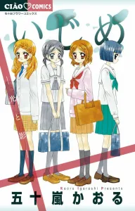 Bullying - Light and Shadow (Chao Comics)