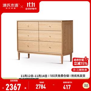 Genji Muyu Комод 111 см для спальни из массива дуба, 6 ящиков с металлическими направляющими