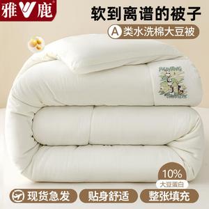 Yalu Одеяло 180х220 см, 4 кг, из соевого волокна, мягкое, теплое