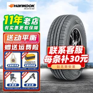 Hankook Шины 235/55R18 100V Haval H2, Compass, Tiguan L