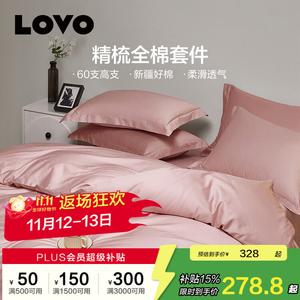 LUOLAI HOME Простыня 120 см, пододеяльник 150x215 см, 60S гребенной хлопок, Parker, розовый