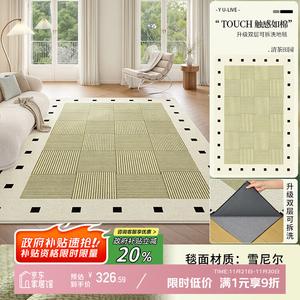 Y U-LIVE Ковер 140х200 см для спальни/гостиной съемный и моющийся, в французском стиле, звукоизоляционный, модель Chenille - Qingcha Tanyuan